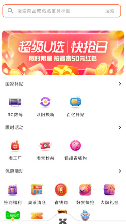 会买时光app