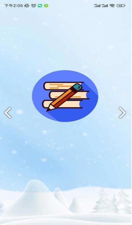 谚语接龙最新版图2