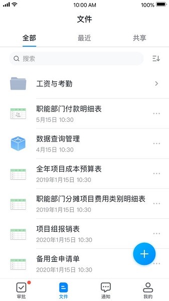 深表表格app图2