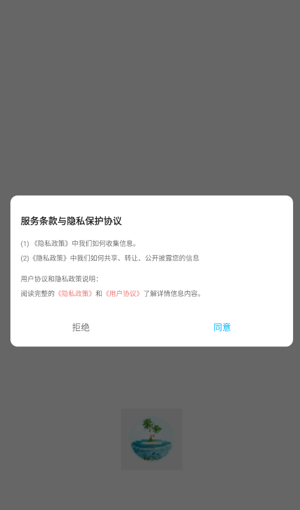 极乐园圈官网版图1