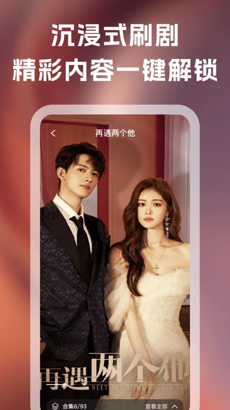红楼免费短剧app图4