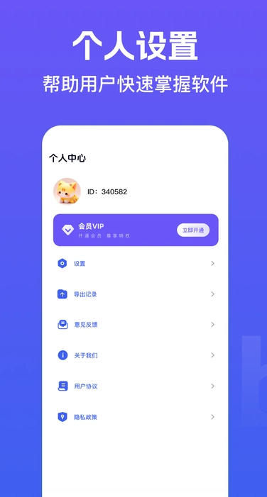 记账城市app图1