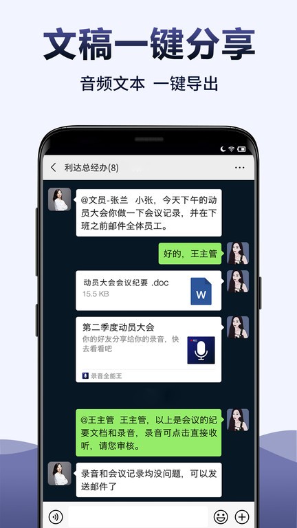 录音全能王app图3