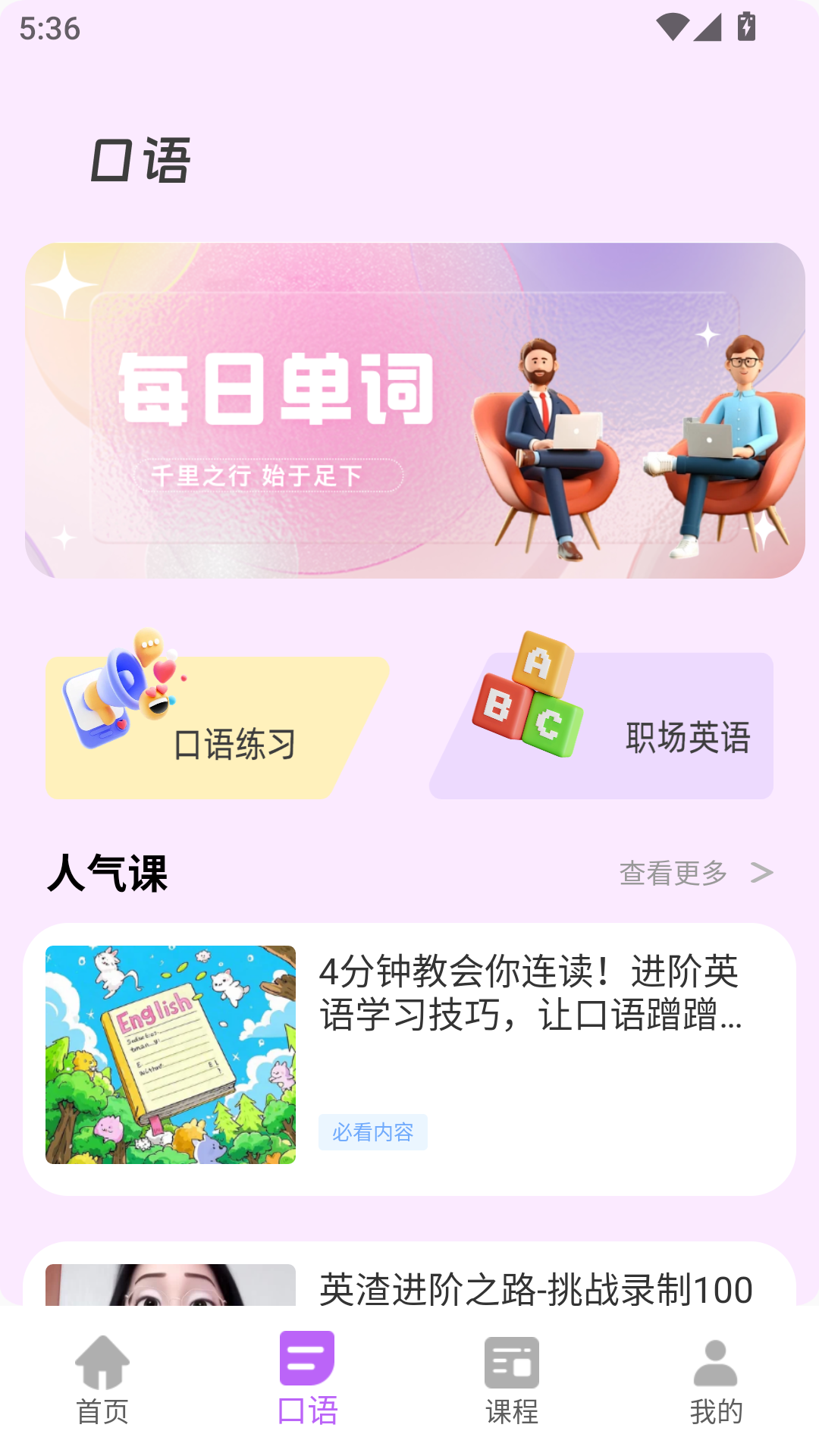 沉浸翻译器软件图1