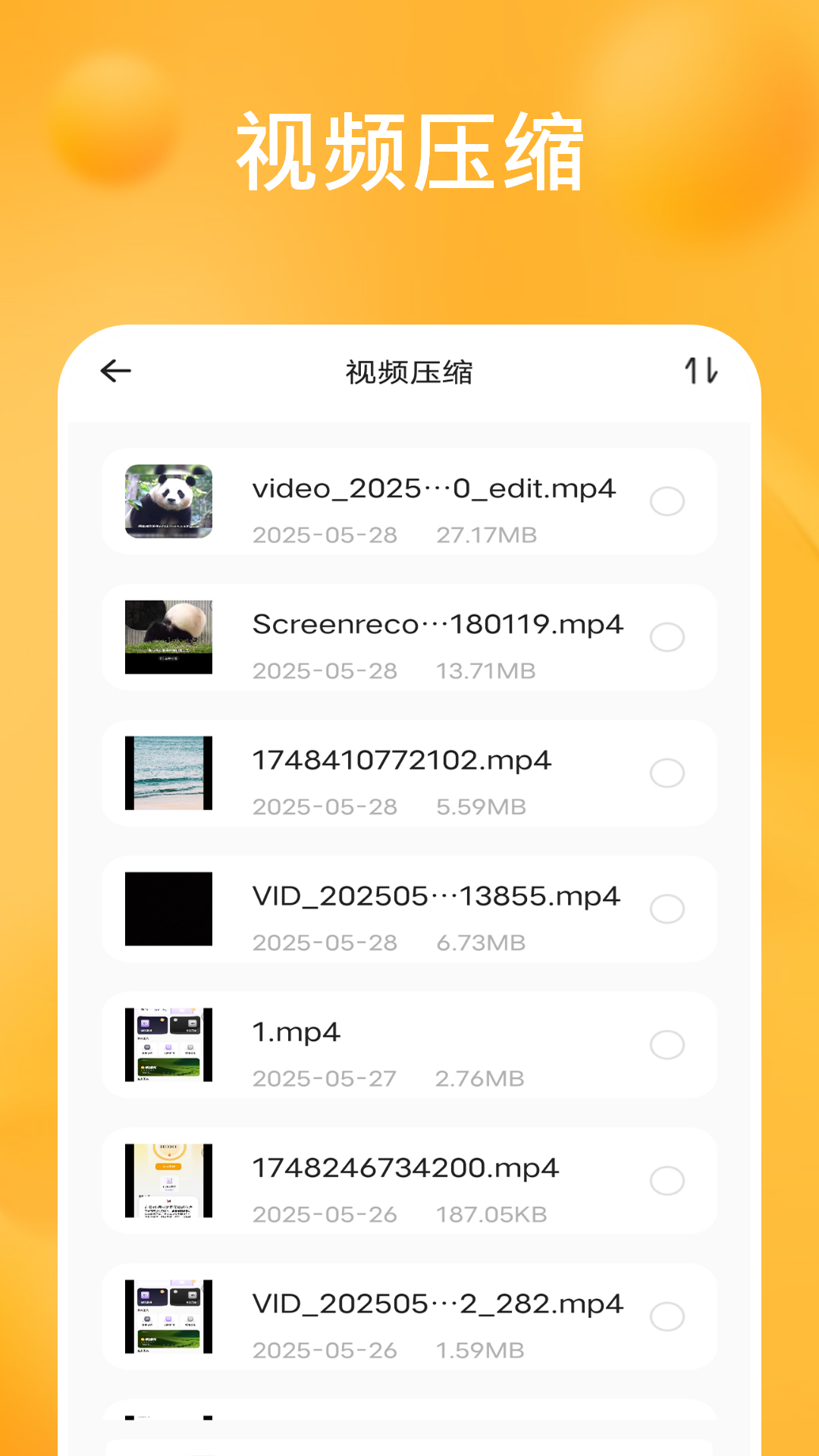 本地文件手机解压app图2