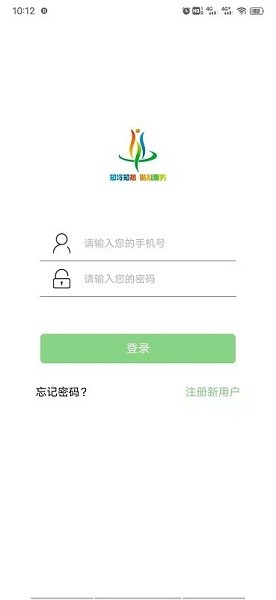智慧热水app图2