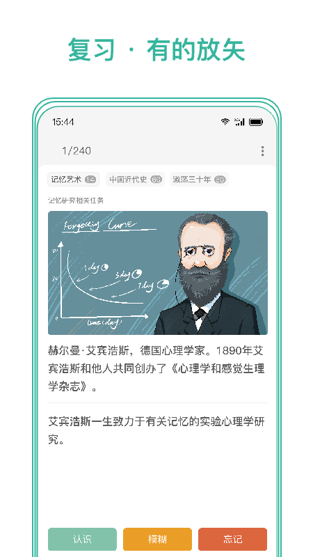 墨墨记忆卡软件图1