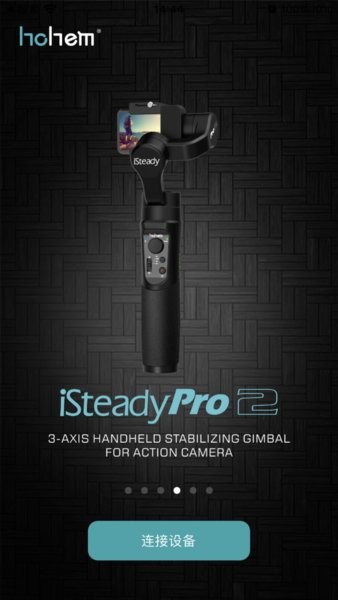 Hohem Gimbal app图3