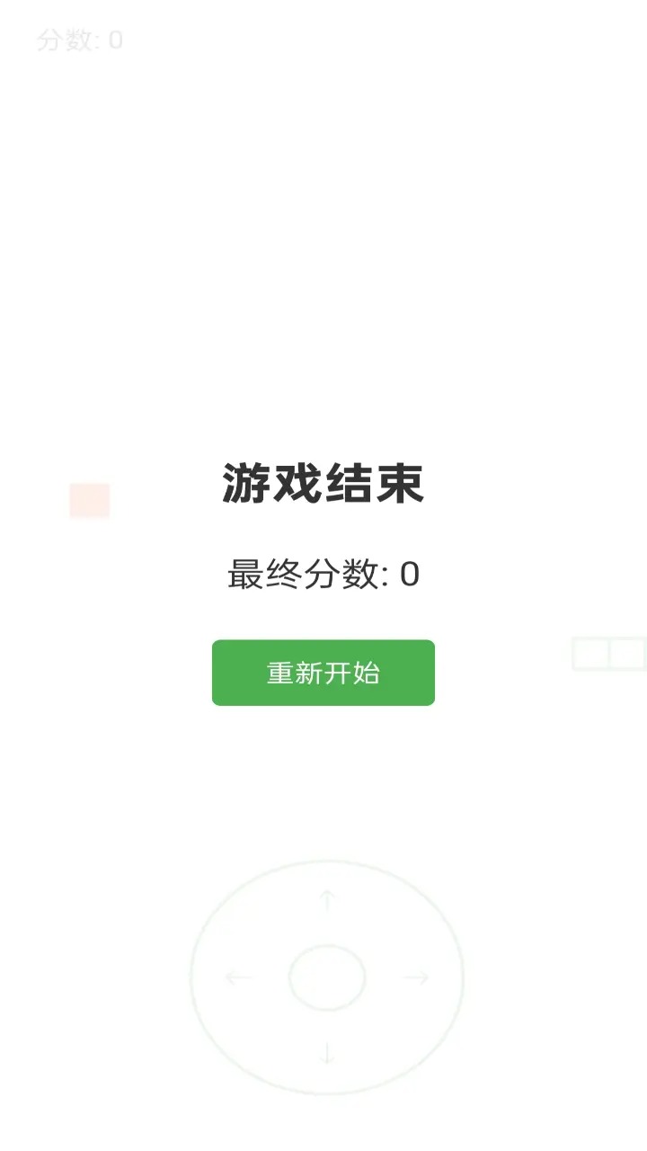 线条贪吃蛇游戏图1