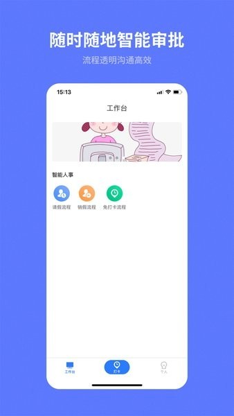 i·天工app图2