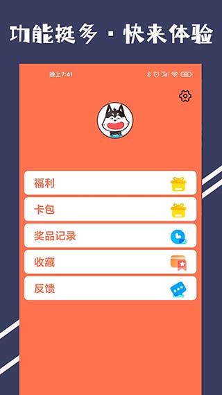 微言皮肤多多app