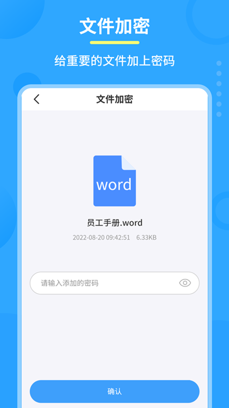 极速PDF转换器手机版图2