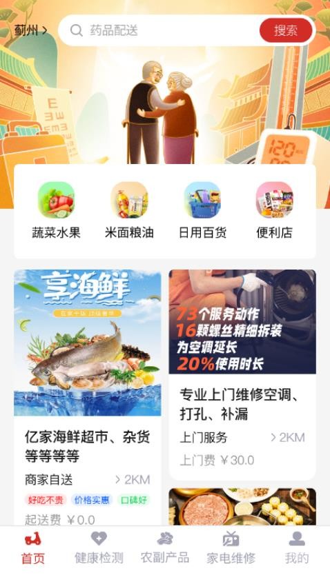 援亲软件