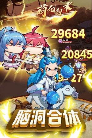 暴走漫斗游戏图2