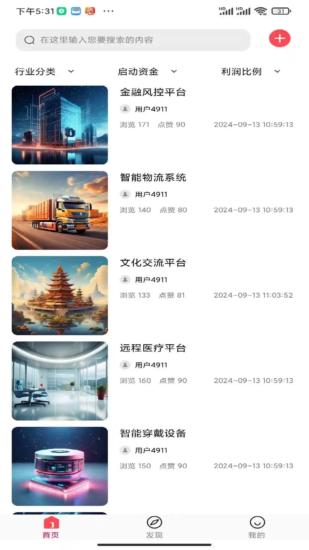 跃创空间安卓版图3