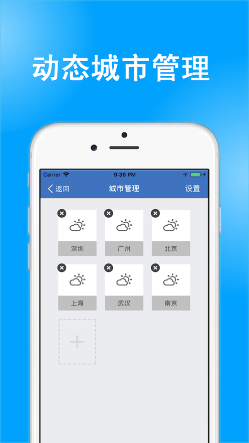气象天气预报app图2