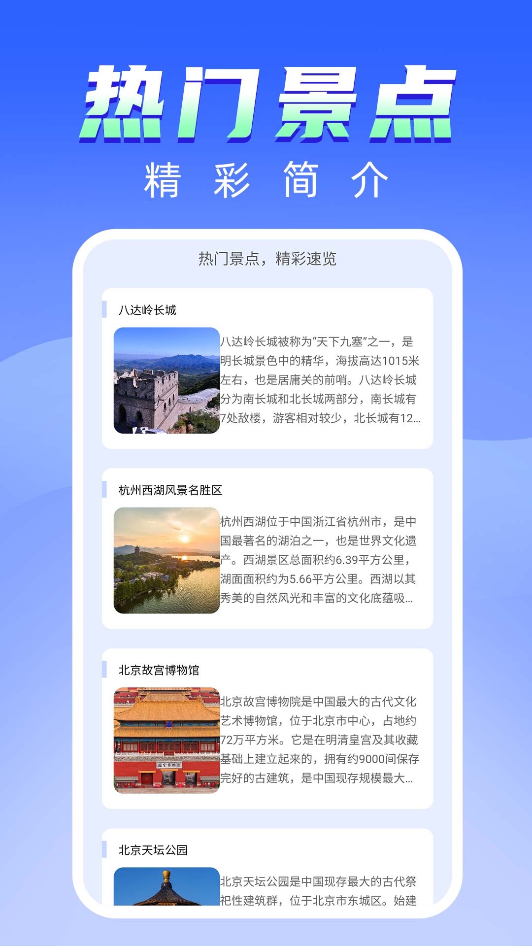 海鸥街景地图app图2