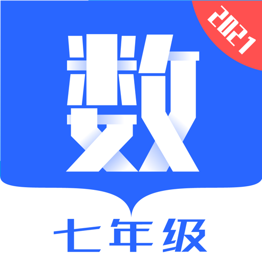 七年级数学app图标