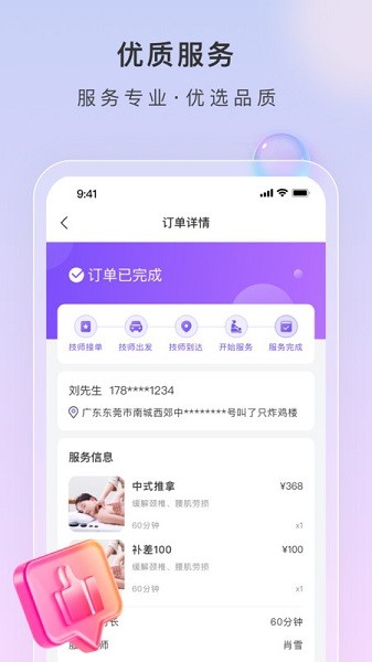 小七到家app图1