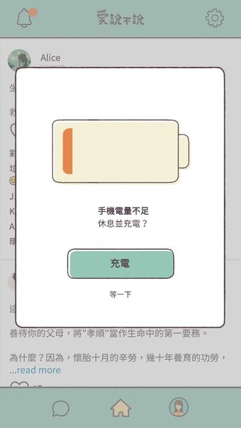 愛說不說安装器游戏图2