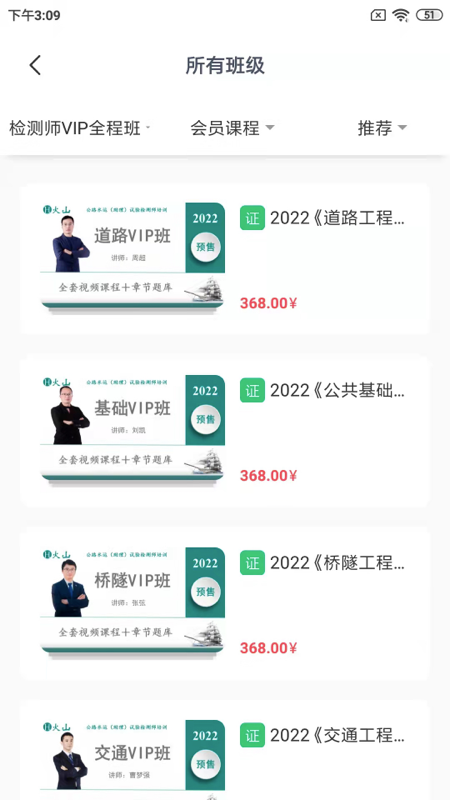 火山检测师app图1