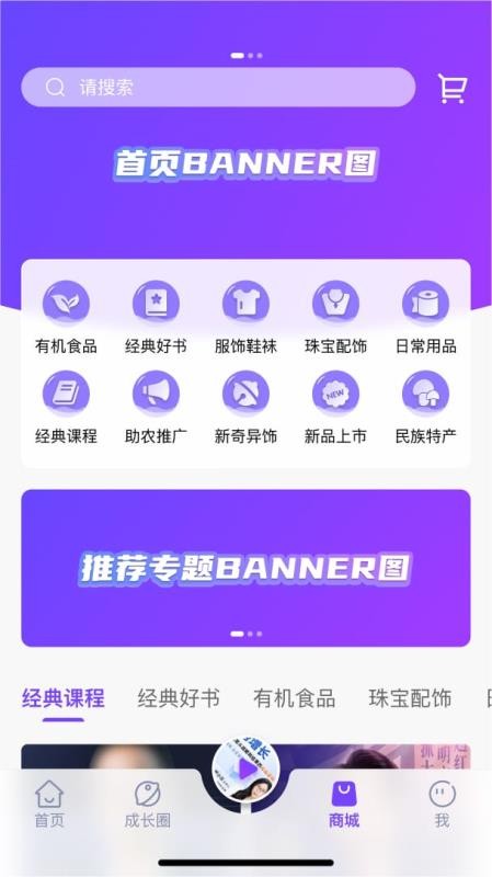 君子学堂app图3