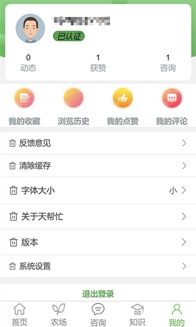 天帮忙app图3