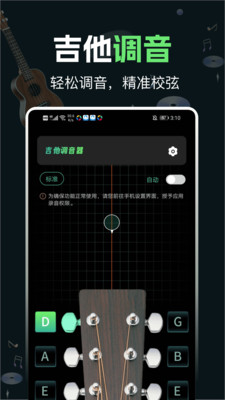 cat吉他调音器最新版图2