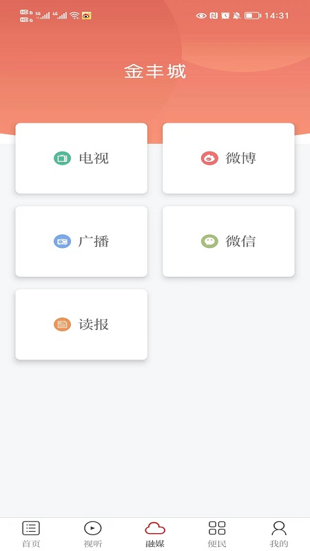 金丰城官网版图2
