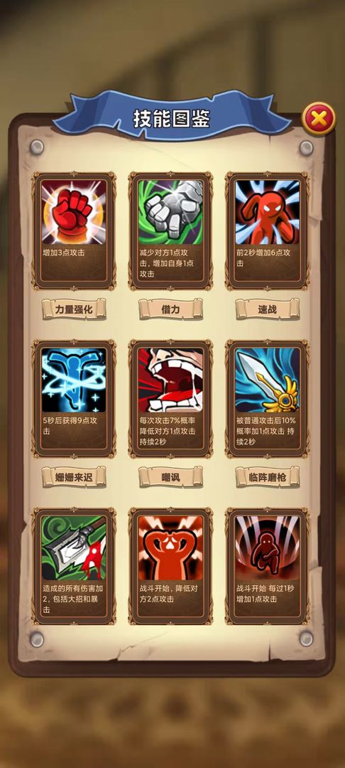 选技生存大乱斗图1