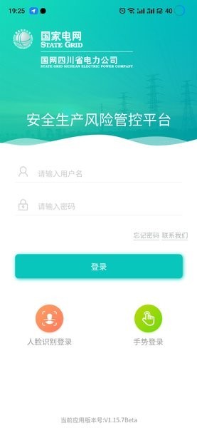风控平台app图2