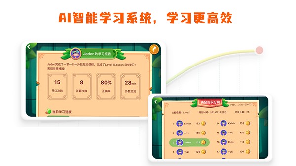 LinKid英语app图1