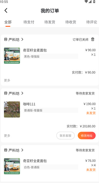 严料坊app图1
