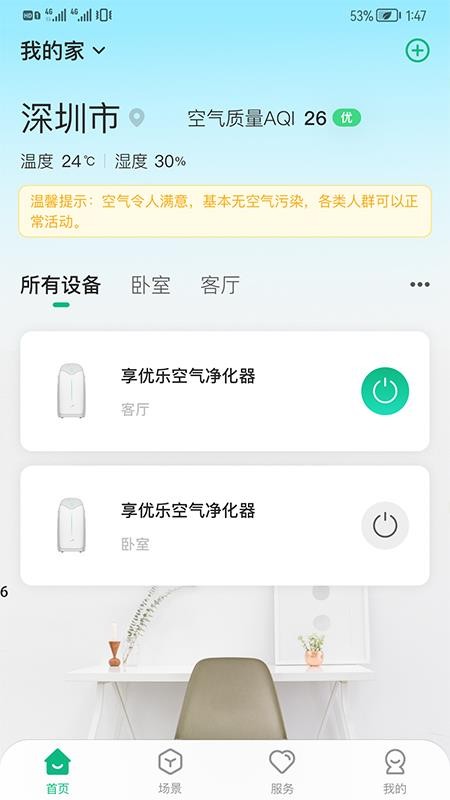 享优乐app