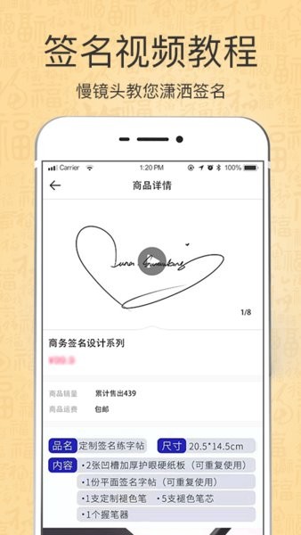 艺术签名印章定制app图1