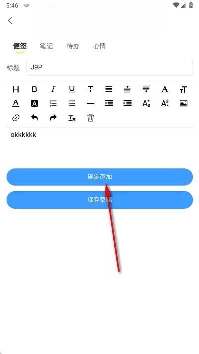 密记汇app图1