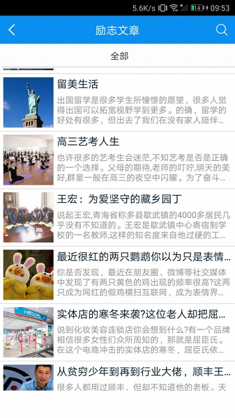 宁波智慧教育app