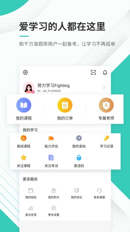 导游资格证准题库app图3