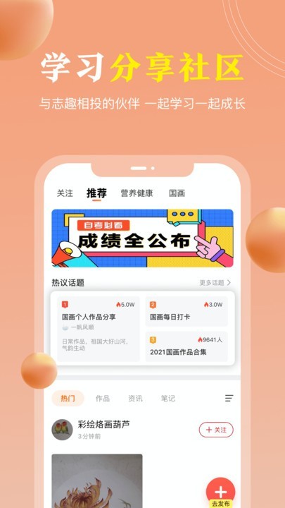 国学轻松学app图3