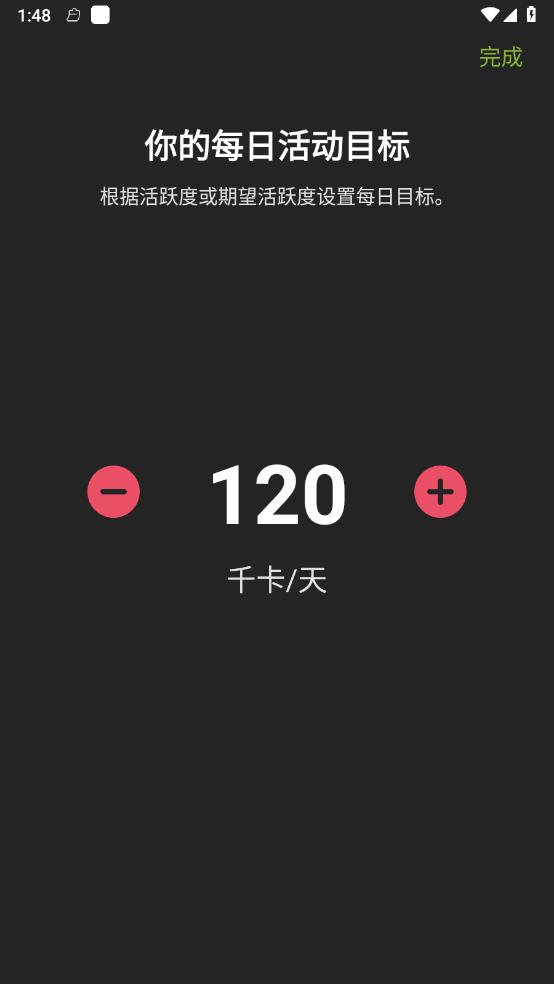 武仙座计步宝最新版图2