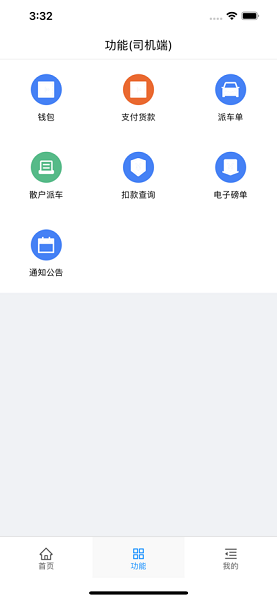 智慧矿山app图3