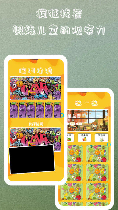 疯狂脑洞大挑战app图4