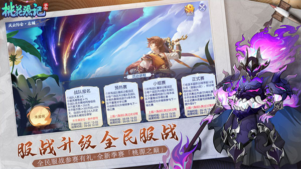 桃花源记手游图3