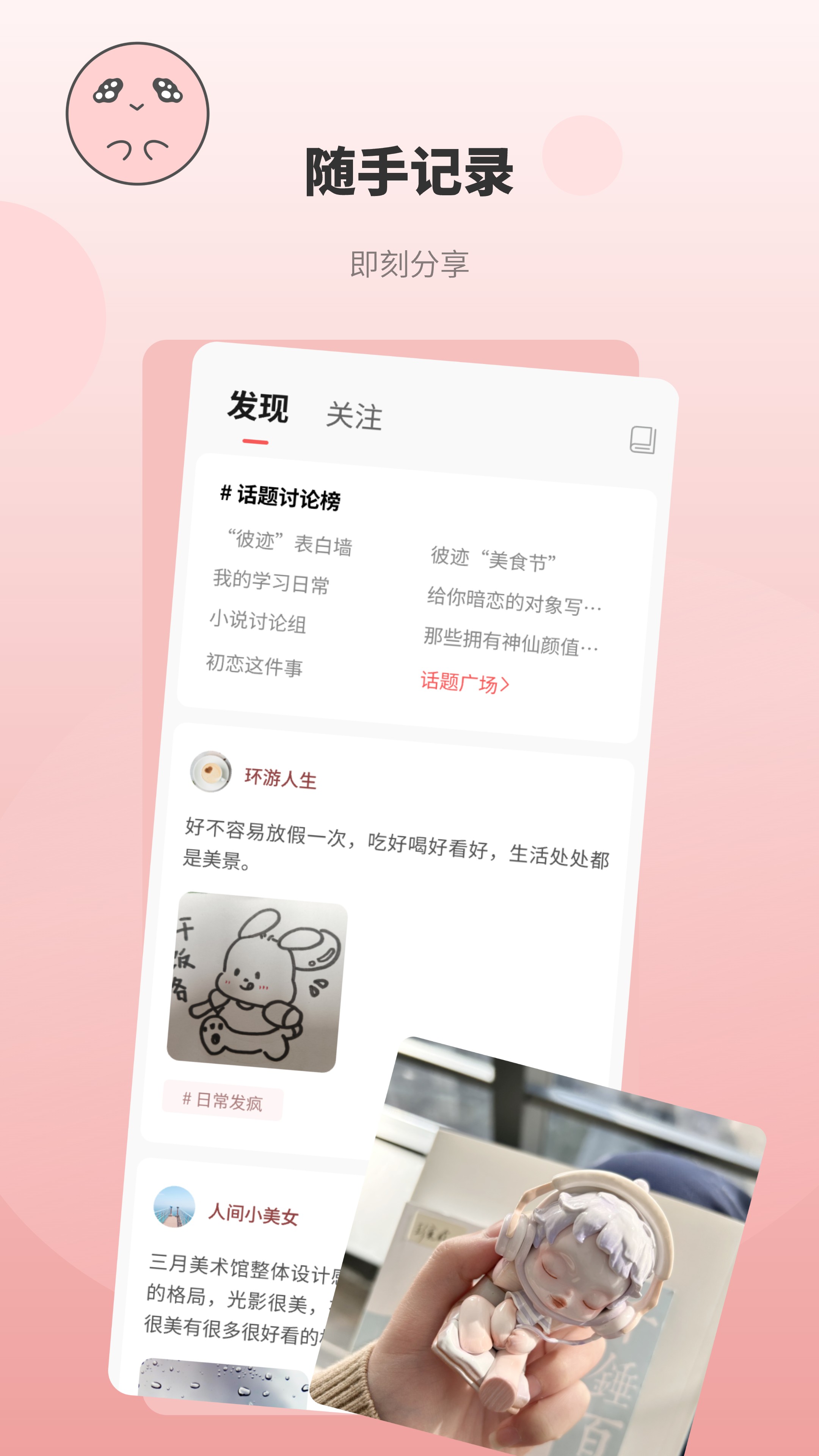 彼迹安卓版图3