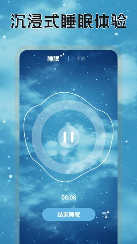 米伴时光app
