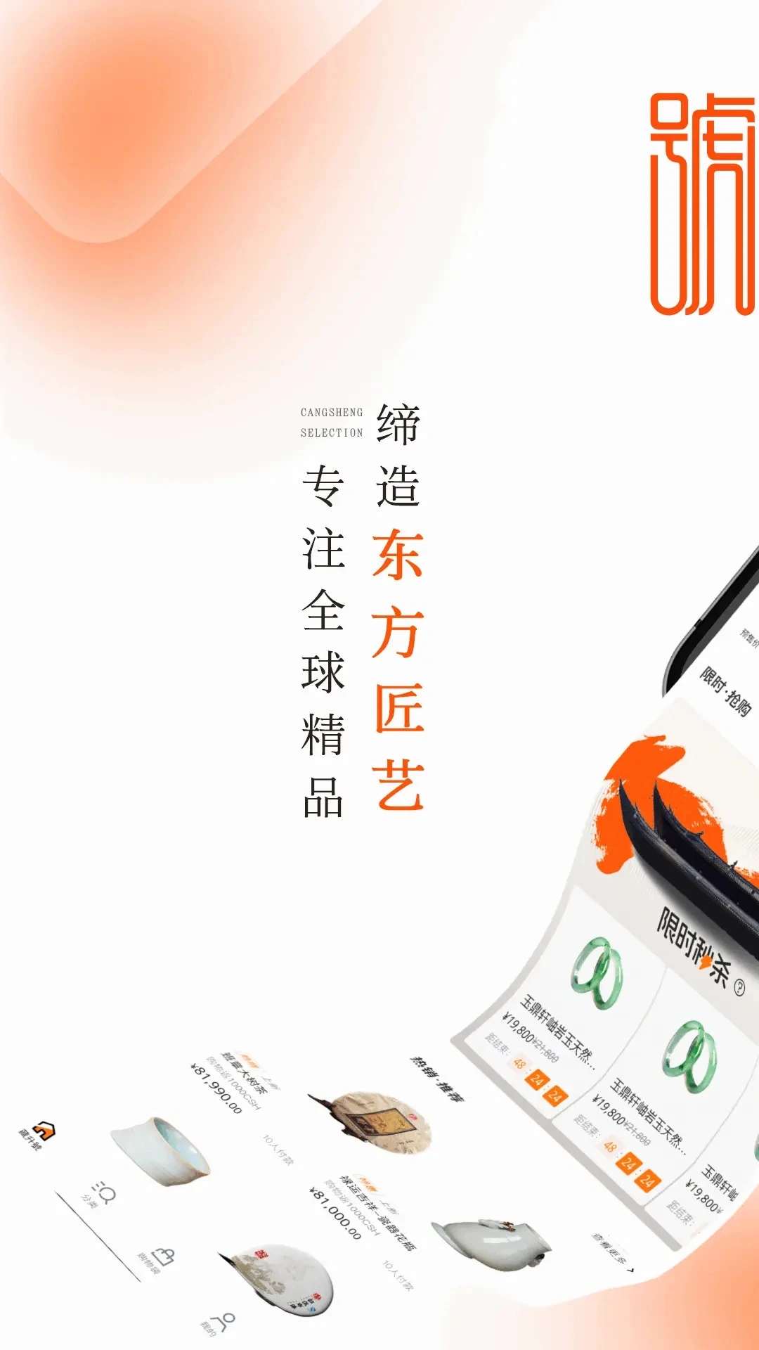 藏升号最新版图5
