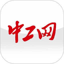 中工网app图标