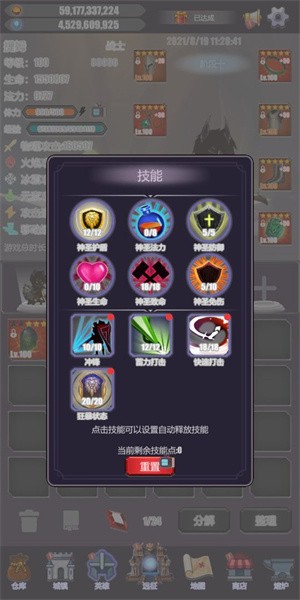 英雄远征游戏图3