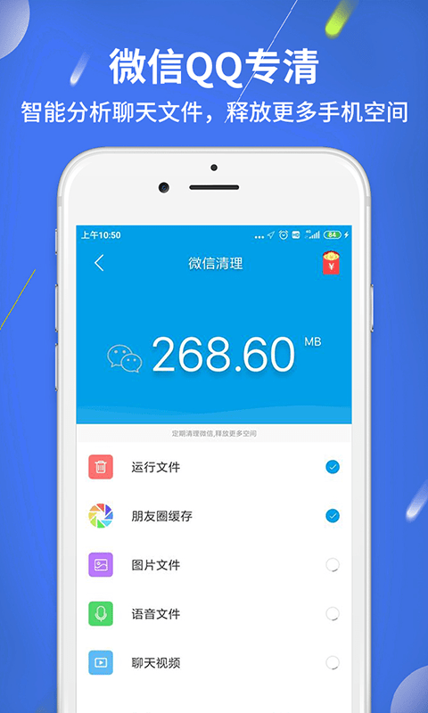 极速清理app图1