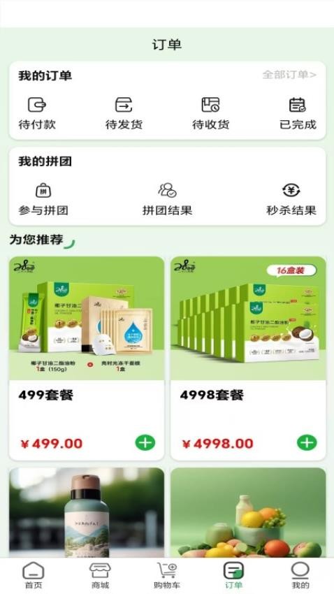 稚美商城app